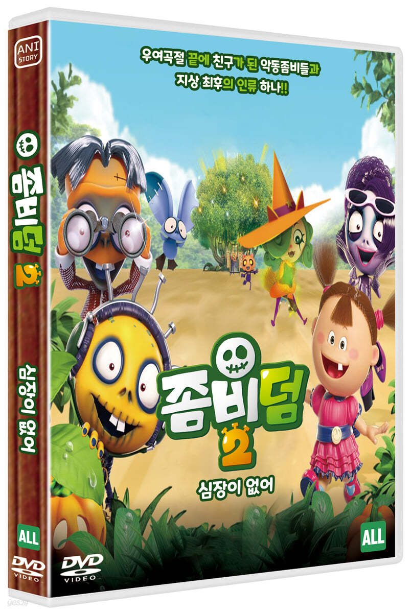 좀비덤 시즌 2 : 심장이 없어 (1Disc)                                 