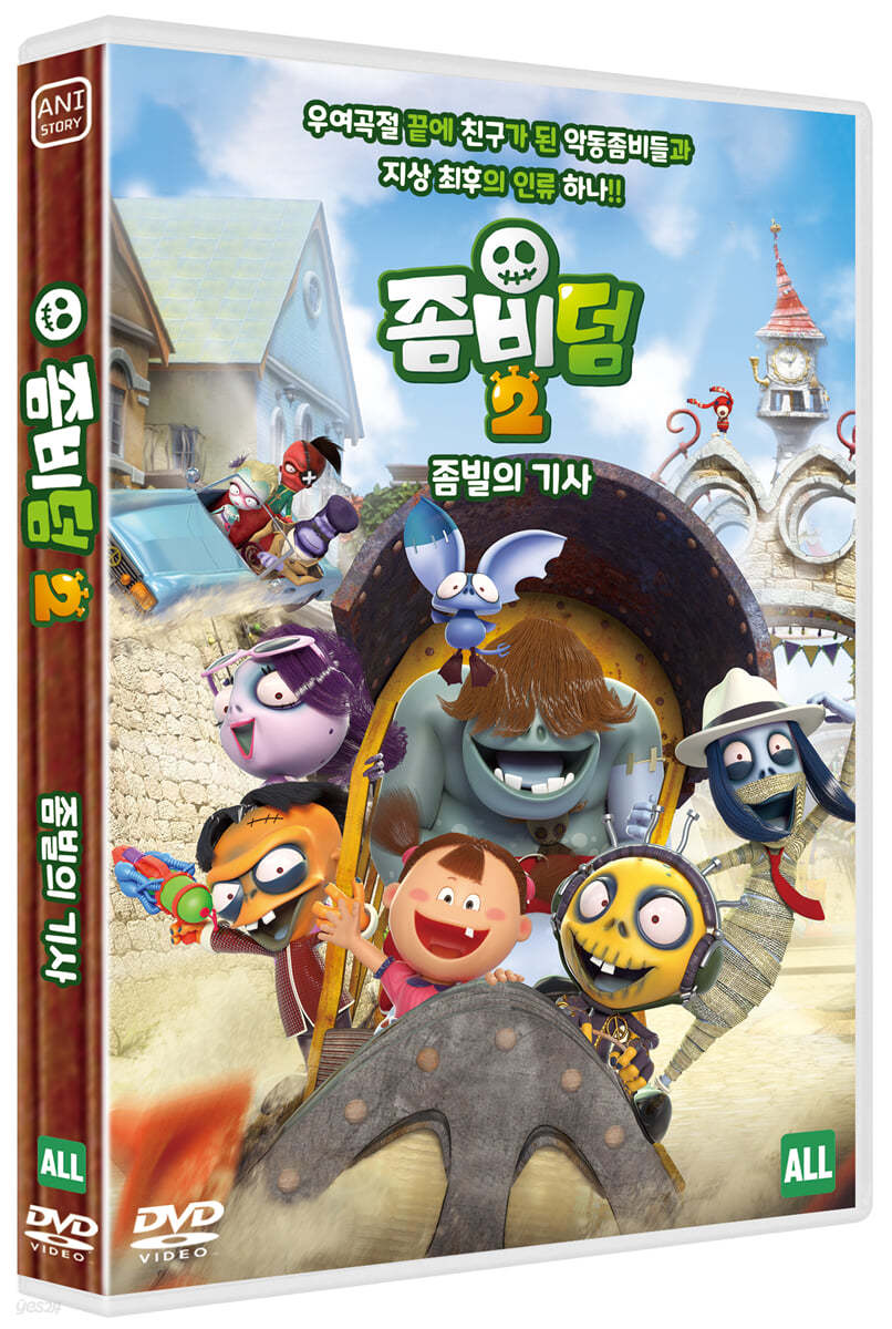 좀비덤 시즌 2 : 좀빌의 기사 (1Disc)                                   