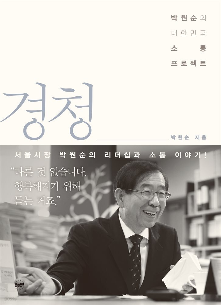 경청