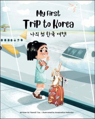 My First Trip to Korea