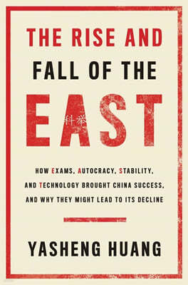 The Rise and Fall of the East: How Exams, Autocracy, Stability, and Technology Brought China Success, and Why They Might Lead to Its Decline