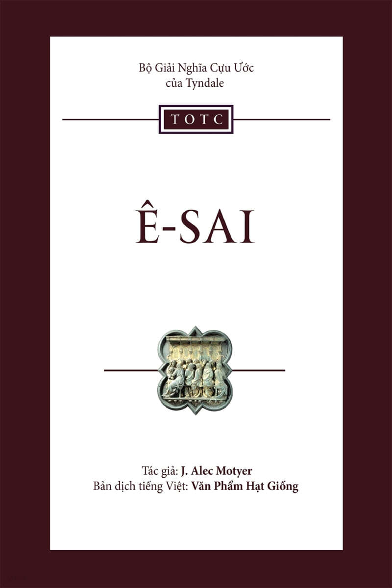 E-sai: Gi?i ngh?a C?u ??c c?a Tyndale: D?n nh?p va Gi?i ngh?a