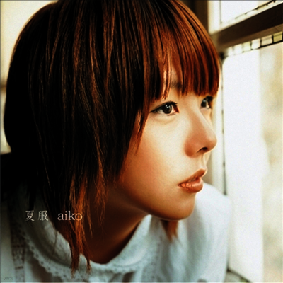 Aiko,아이코 — 夏服 앨범 커버