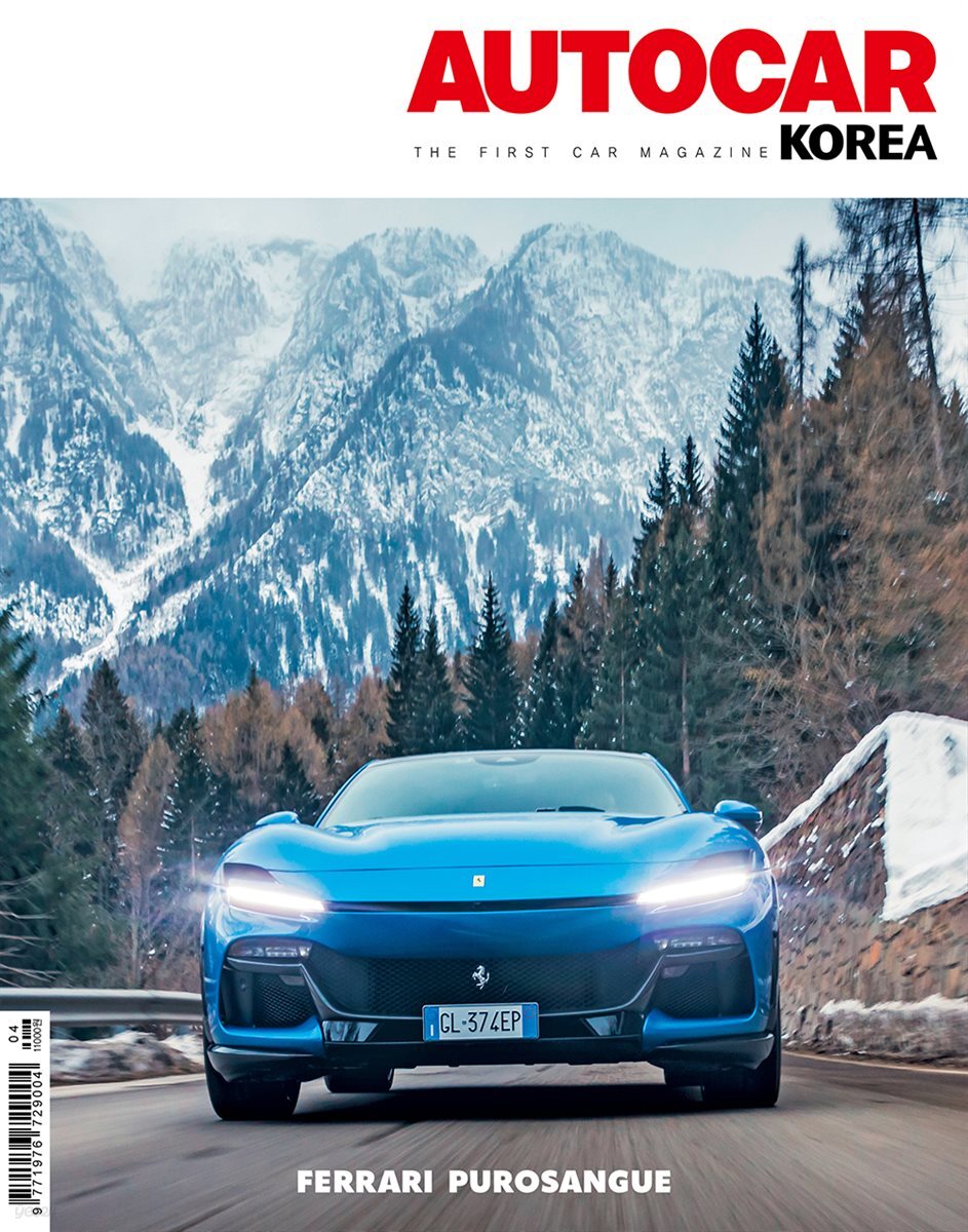 오토카 코리아 AUTOCAR KOREA 2023년 4월