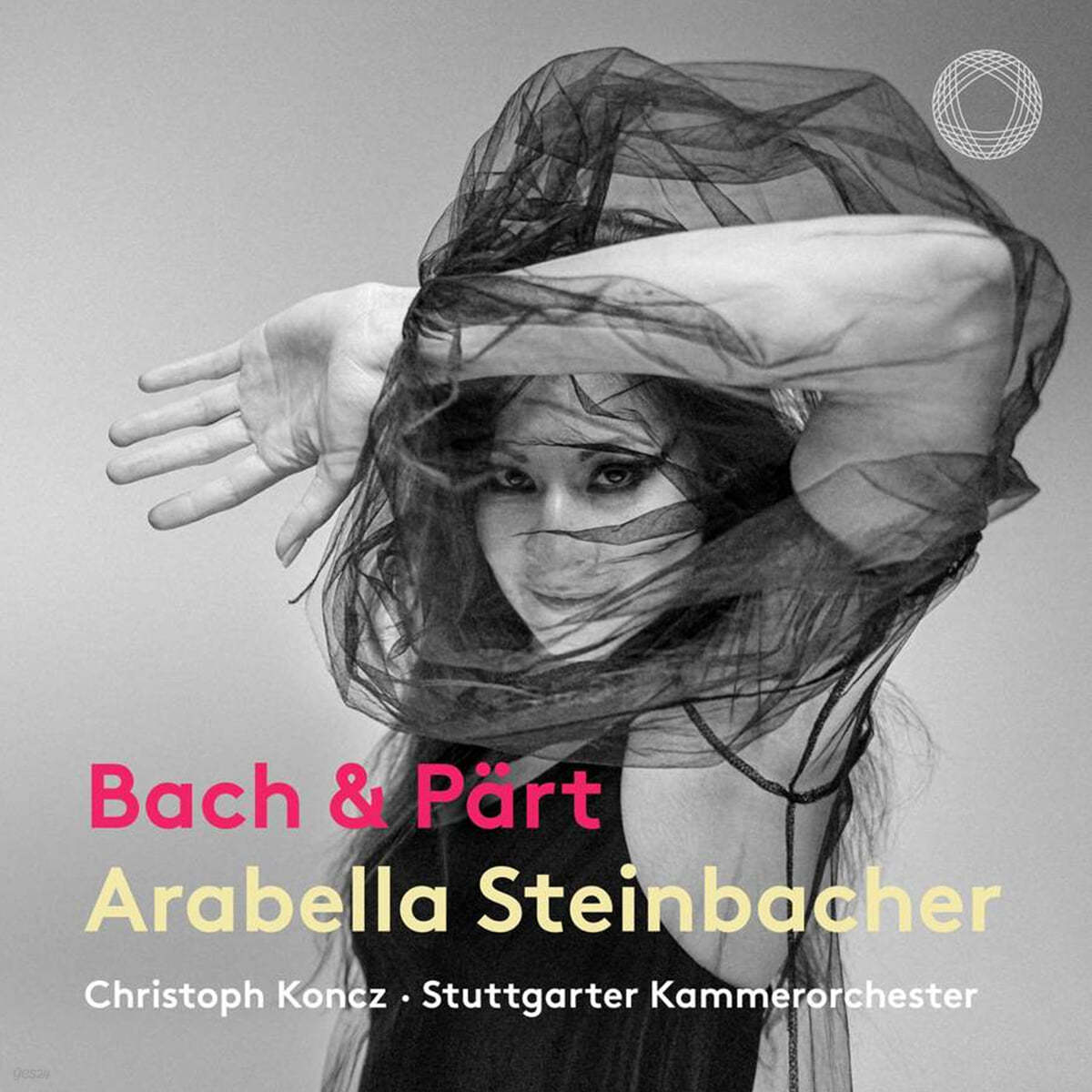Arabella Steinbacher J.S. 바흐: 바이올린 협주곡 D단조 / 파르트: 거울 속의 거울 (J.S. Bach &amp; Part: Works for Violin &amp; Chamber Orchestra)