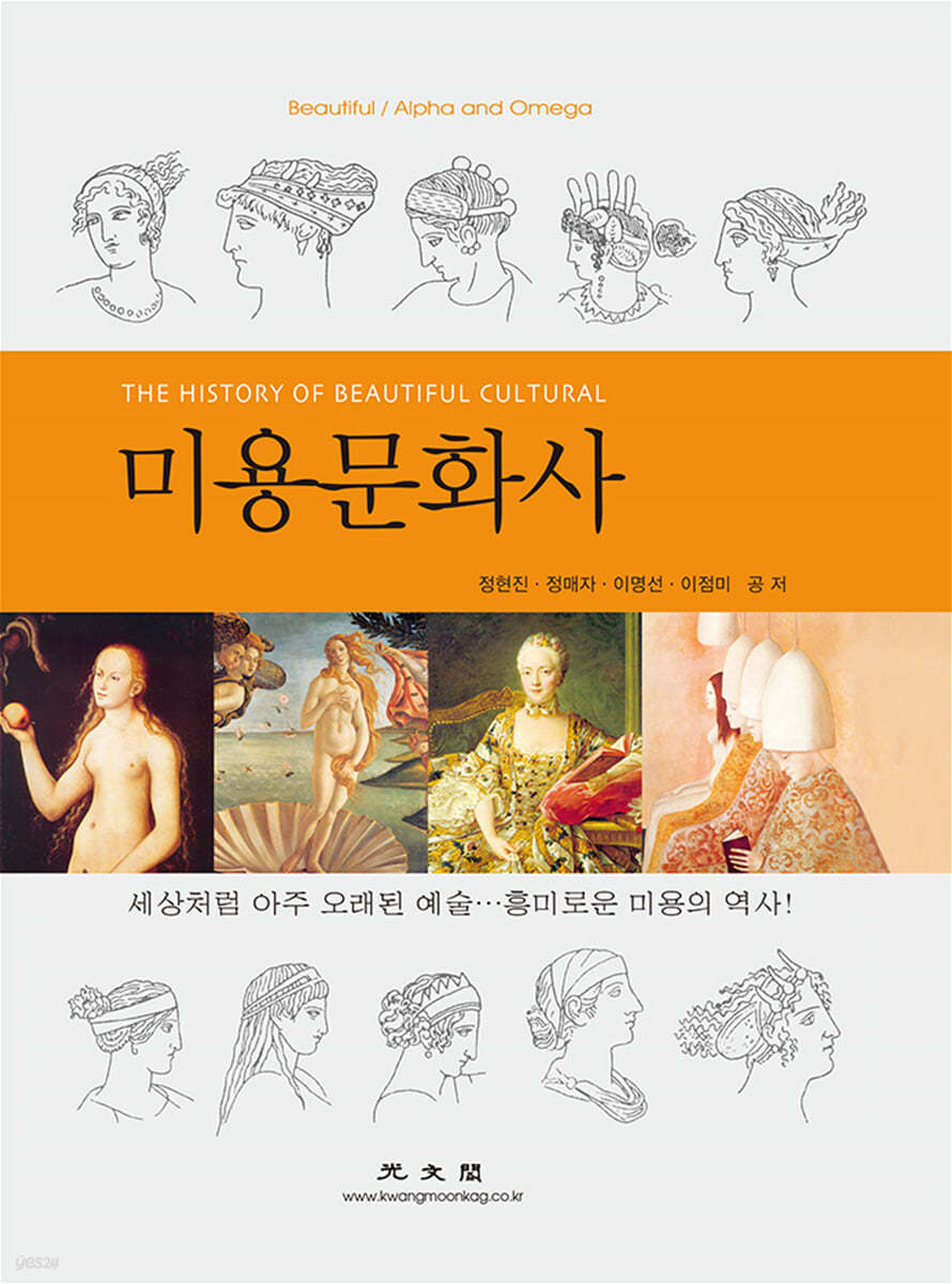 미용문화사