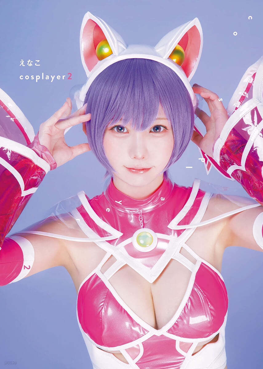 えなこ 2nd メジャ-寫眞集 『えなこ cosplayer 2』  