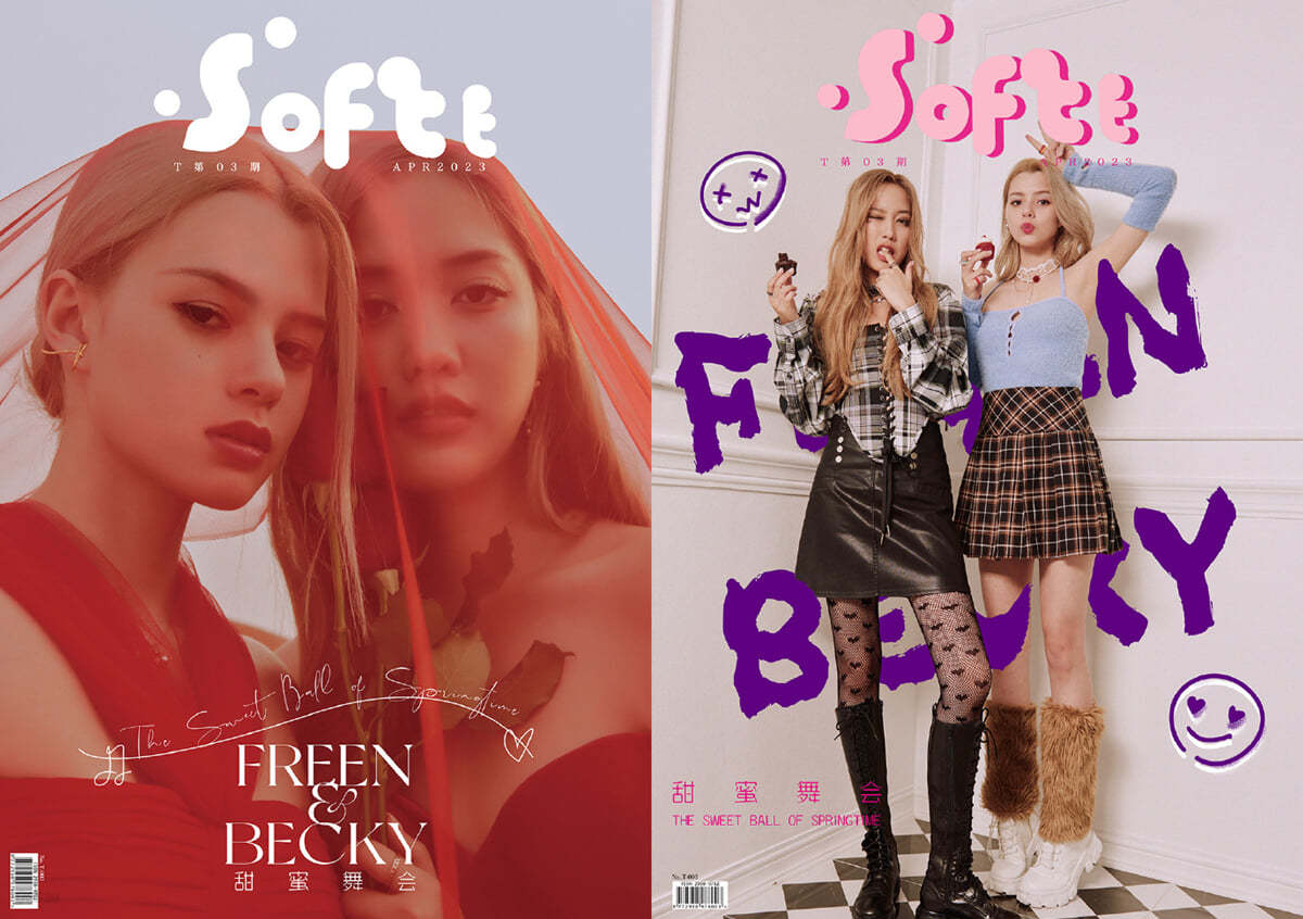 [C형] SOFTT (월간) : 2023년 Freen & Becky 커버 (A형 잡지 + B형 잡지 + 포스터 2종 + 포토카드 10종 증정)