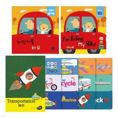 GOGO ABC_탈것(스토리북 1권+단어놀이북 1권+플래시카드)(세이펜호환)