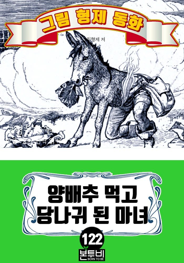 도서명 표기