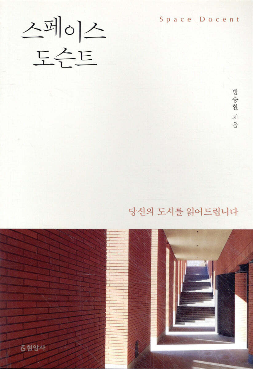 스페이스 도슨트