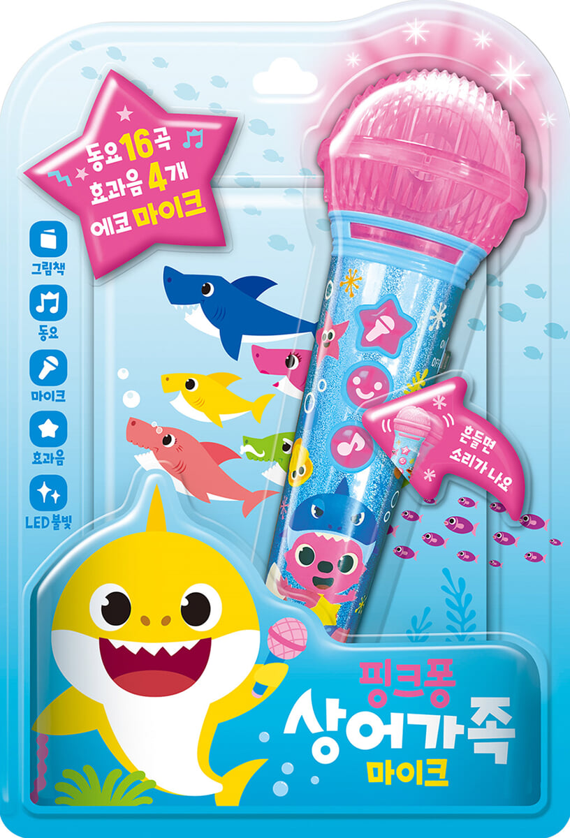 핑크퐁 상어가족 마이크
