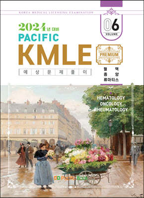 2024 Pacific KMLE Ǯ 06 ,,Ƽ