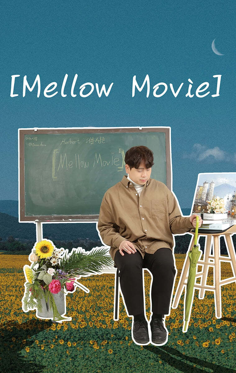 [USB] 허버트 (Herbert) - Mellow Movie