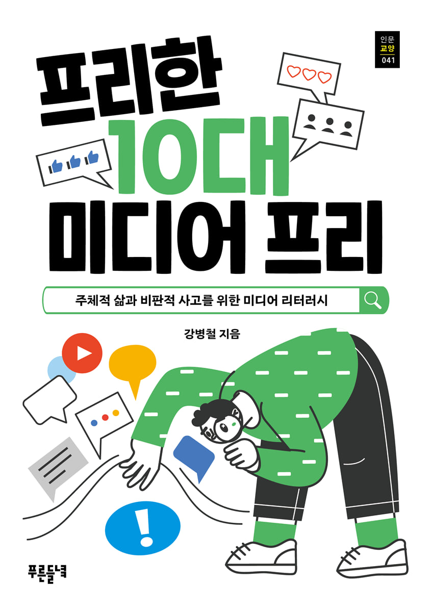 프리한 10대 미디어 프리