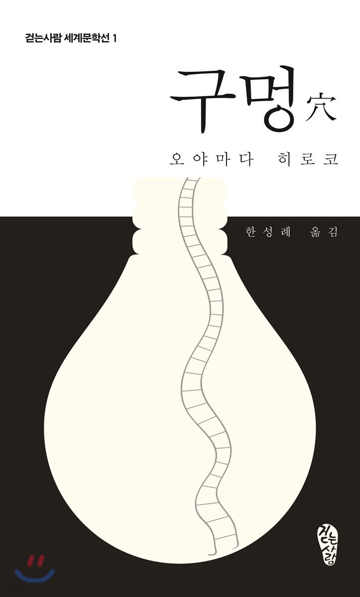 구멍