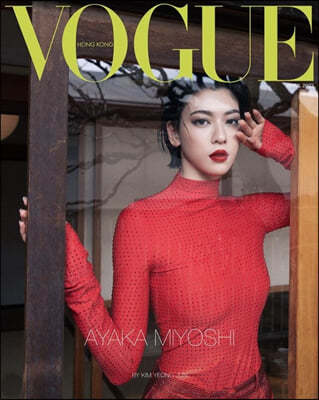 VOGUE HONG KONG  ȫ () : 2023 4ȣ ̿ ƾī Ŀ