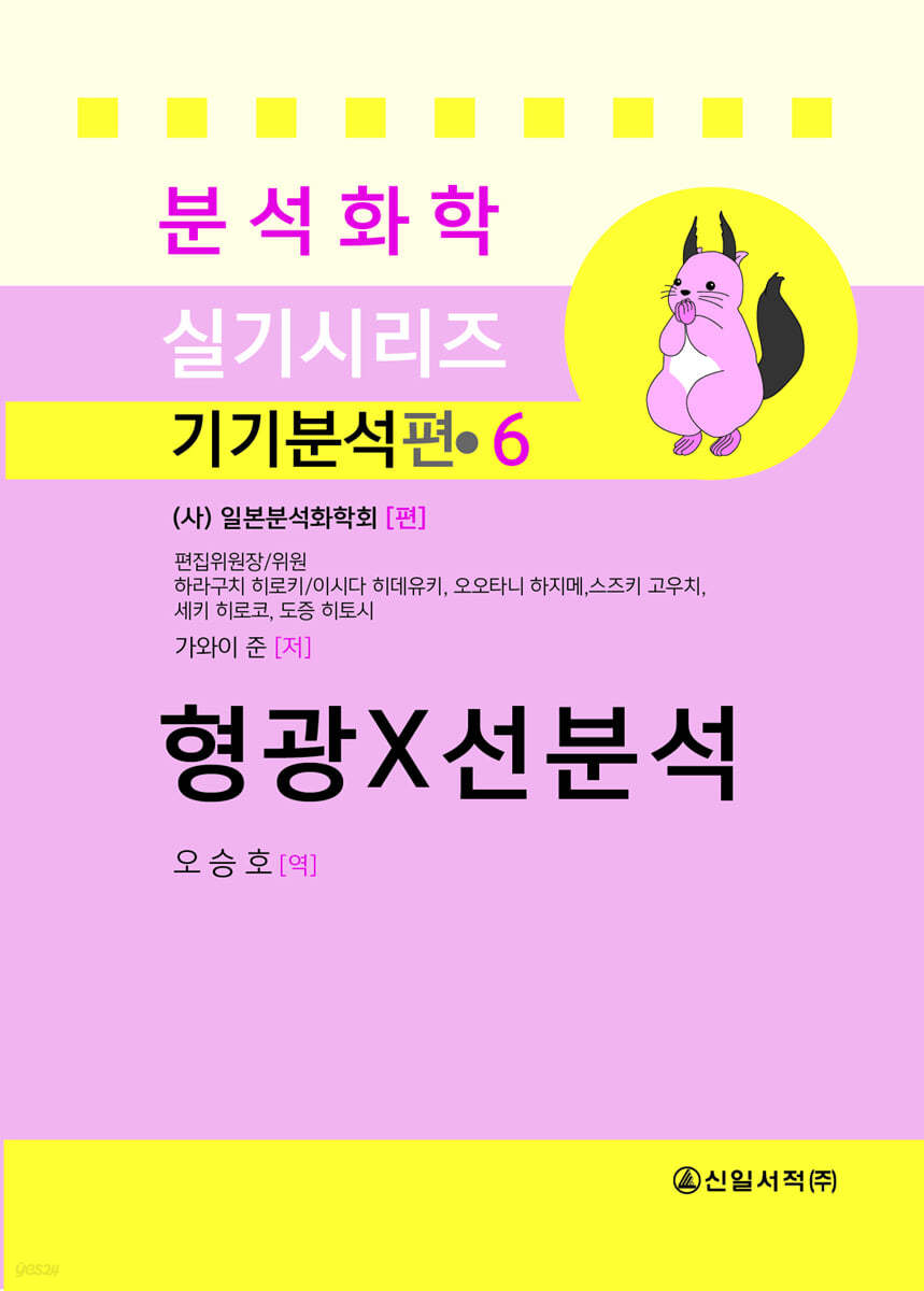 형광X선분석