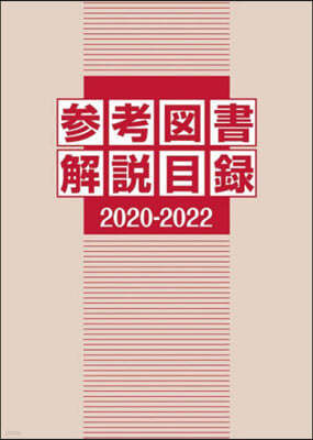  20202022