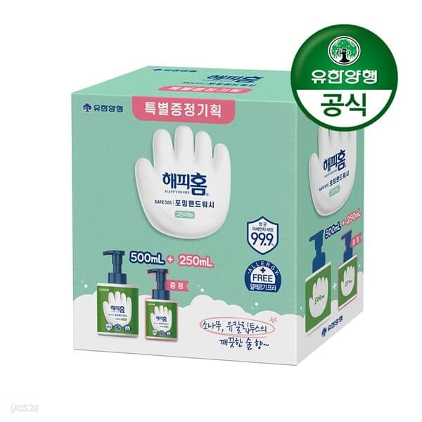 [유한양행]해피홈 Safe365 폼핸드워시 용기 500ml+용기 250ml_그린샤워