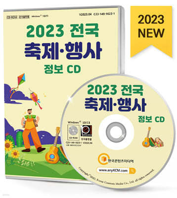 2023  ·  CD