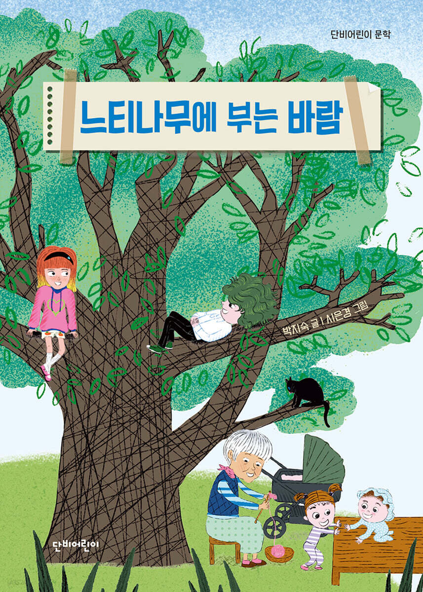느티나무에 부는 바람
