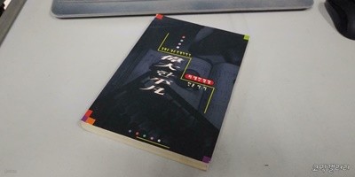 위대한 평범 (실사진 첨부/설명참조)중고책갤러리