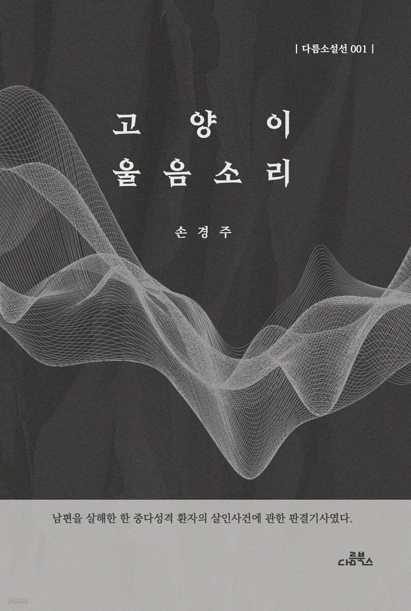 고양이 울음소리