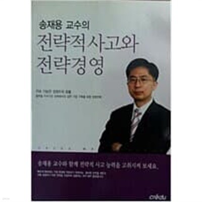 전략적 사고와 계획//  === 책천지 ===