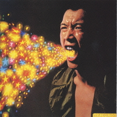 Yazawa Eikichi (ڿ Űġ) - -ɫë (CD)