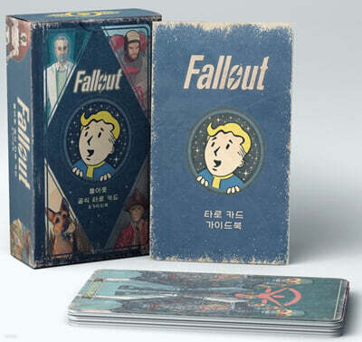 폴아웃 공식 타로카드 & 가이드북
