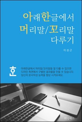 도서명 표기