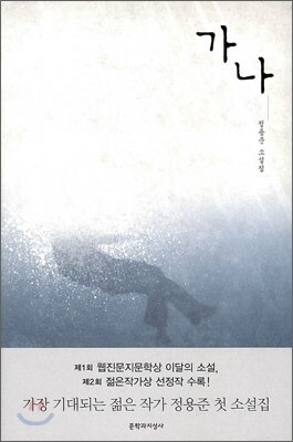 가나