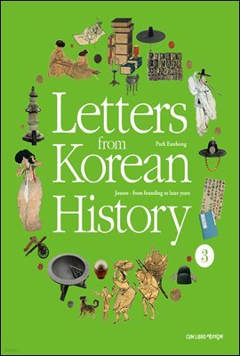 Letters from Korean History ѱ   3