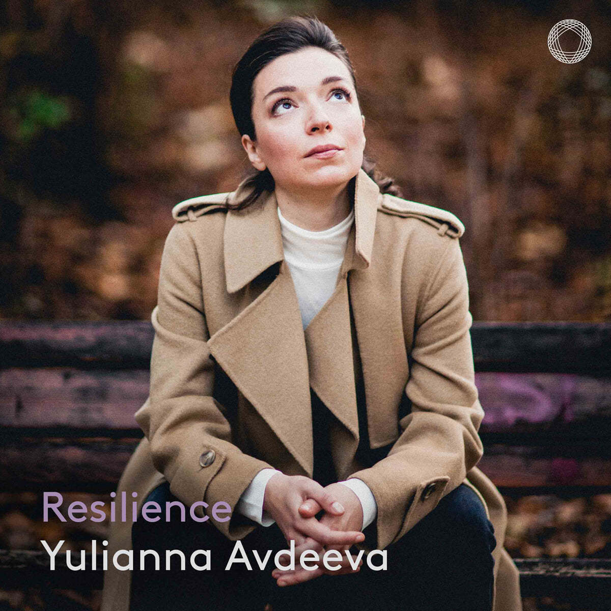 Yulianna Avdeeva 율리아나 아브제예바 피아노 연주집 (Resilience)