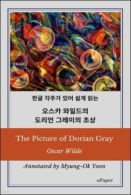 The Picture of Dorian Gray