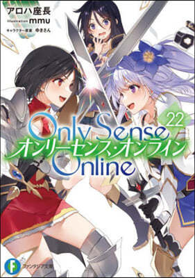 Only Sense Online(22) 