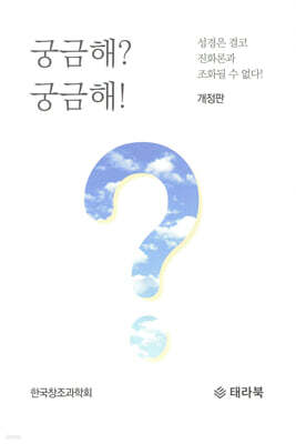 궁금해? 궁금해!