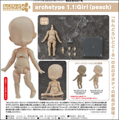 ͪɪɪ- archetype 1.1:Girl(peach)