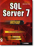SQL Server 7 21 ϼ