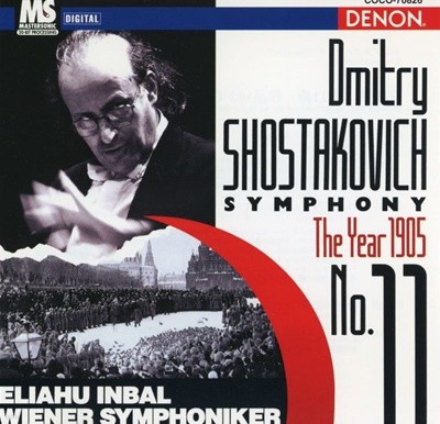 엘리아후 인발 - Eliahu Inbal - Shostakovich Symphony No.11 [일본발매]