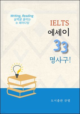 IELTS  33 籸