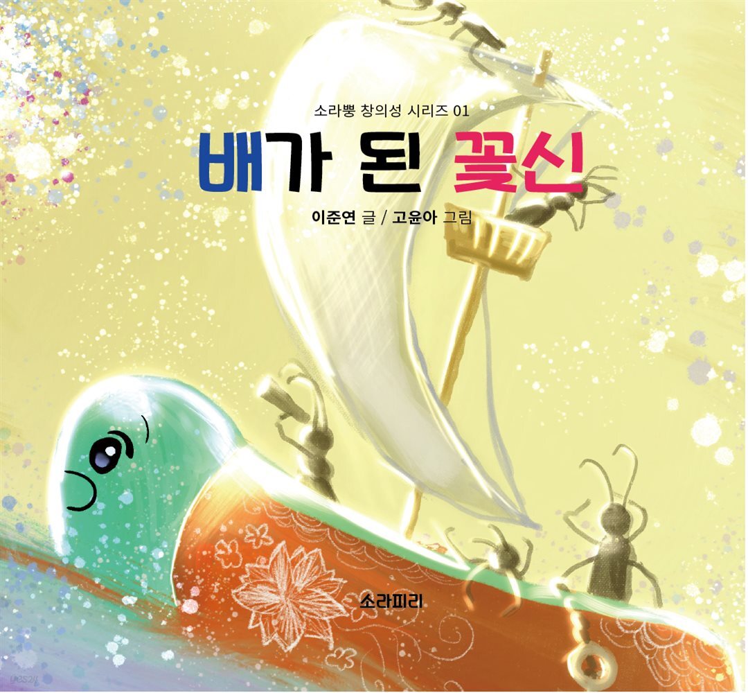 [세트] 소라뿡 창의성 시리즈 (총20권)