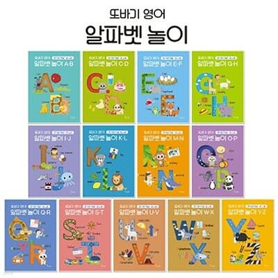 또바기 영어 알파벳 놀이 세트 (전13권)