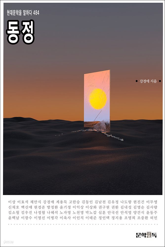 동정