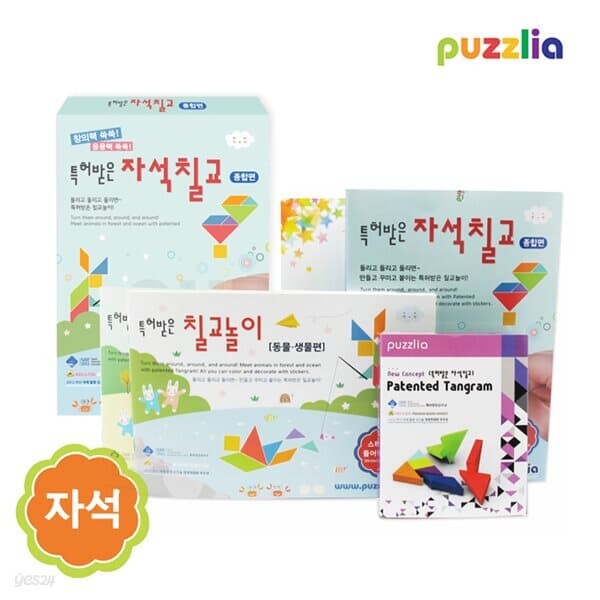 [퍼즐리아] 특허받은 자석칠교 종합편세트