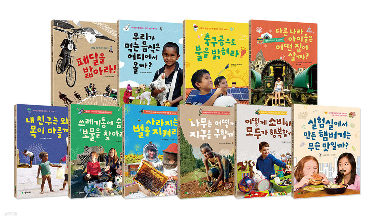 작은 발걸음 큰 변화 A 세트