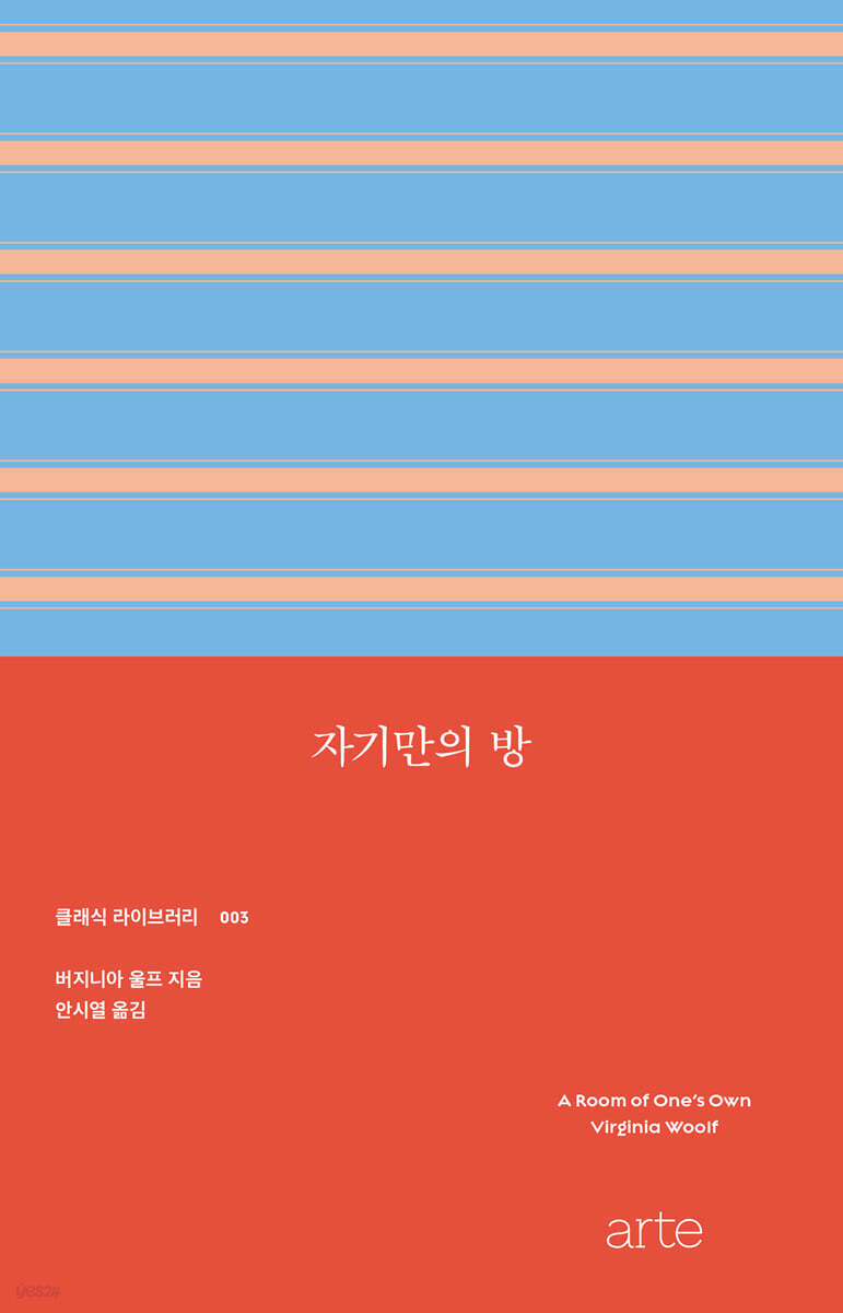 자기만의 방