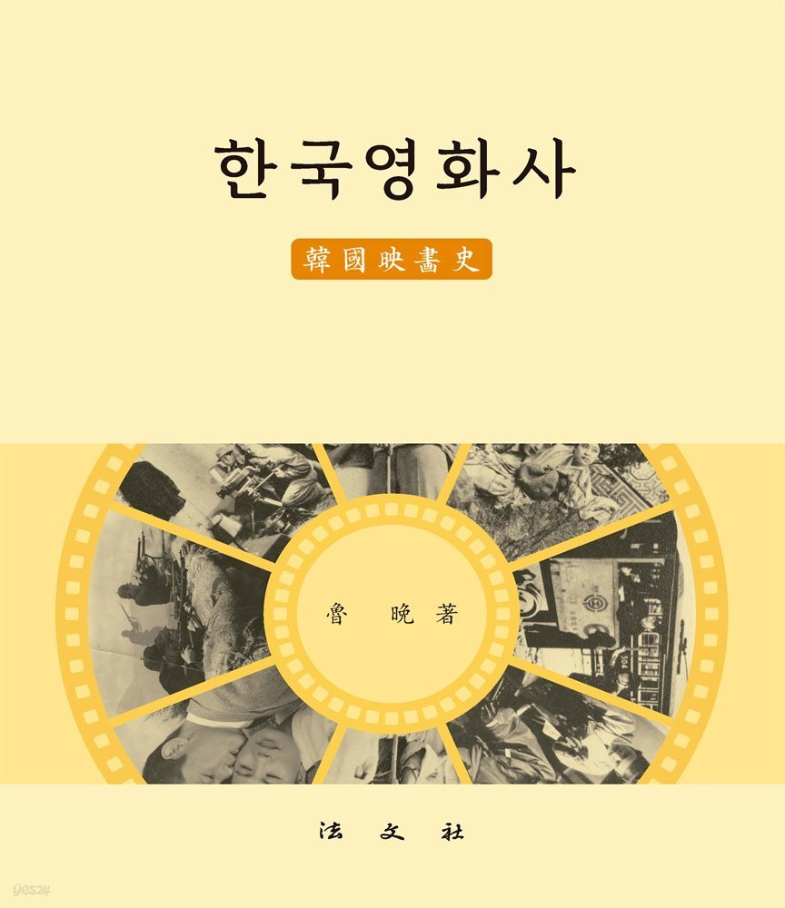 한국영화사