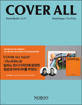 COVER ALL Vol.07 Flexibility  커버 올 7 플렉서빌러티